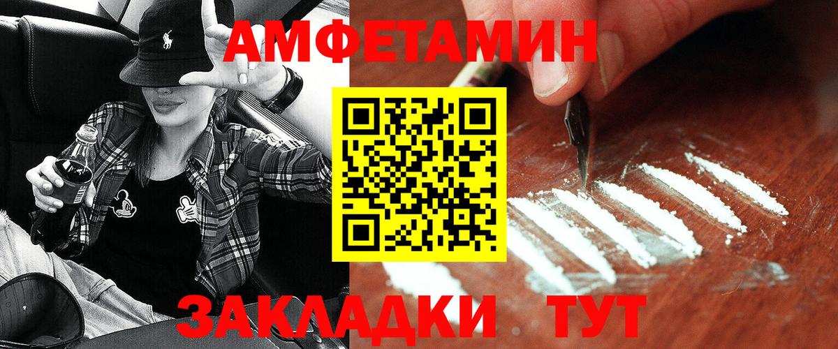 Вязники  АМФЕТАМИН  нарко площадка состав  АМФЕТАМИН Розовый  Вход с VPN 