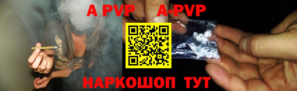Альфа ПВП VHQ  APVP VHQ  Вязники  А ПВП крисы CK  Вход с VPN 