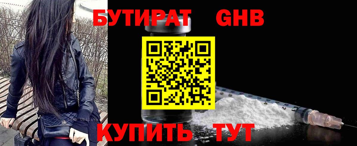 Вязники  БУТИРАТ бутик  БУТИРАТ  Вход с VPN 
