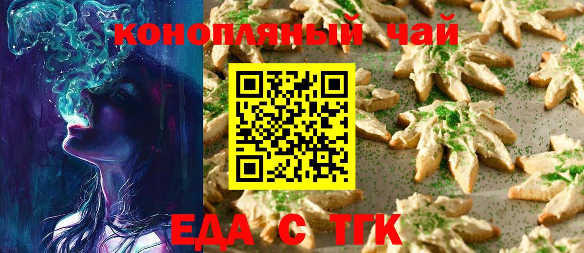 Cannafood марихуана  Вход с VPN  Вязники 