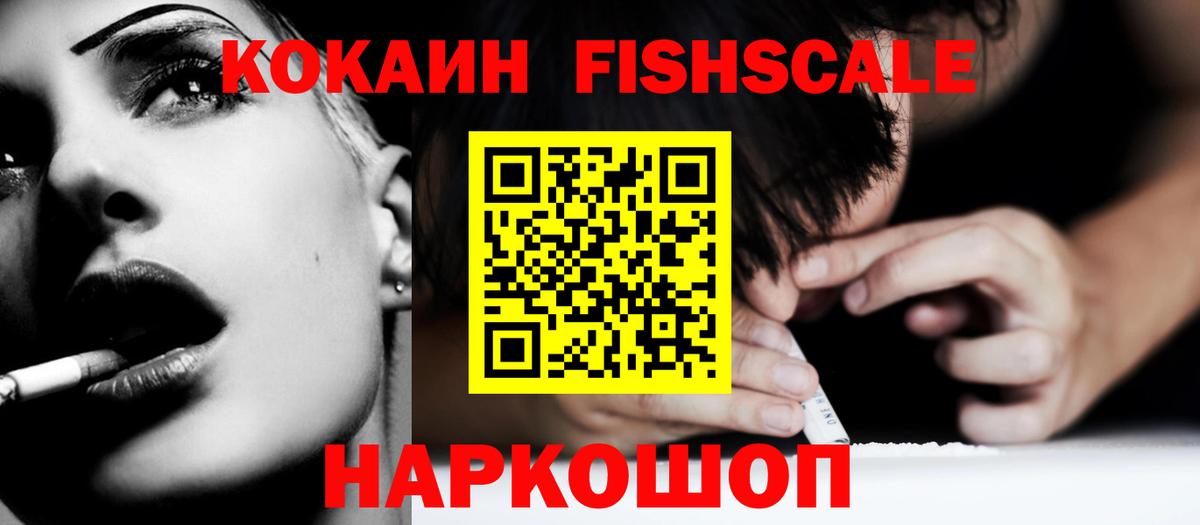 COCAIN VHQ  продажа наркотиков  Вход с VPN  Вязники  COCAIN FishScale  COCAIN 