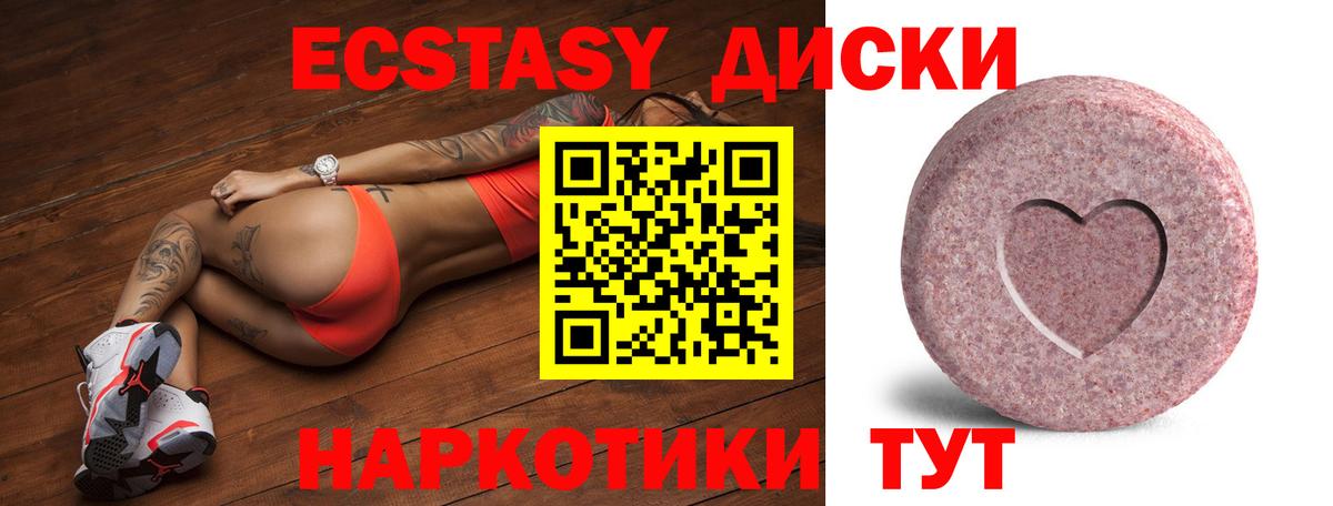 Экстази  Экстази Cube  Вход с VPN  Вязники 