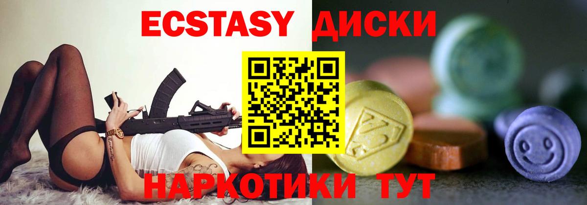 Ecstasy 280мг Вязники