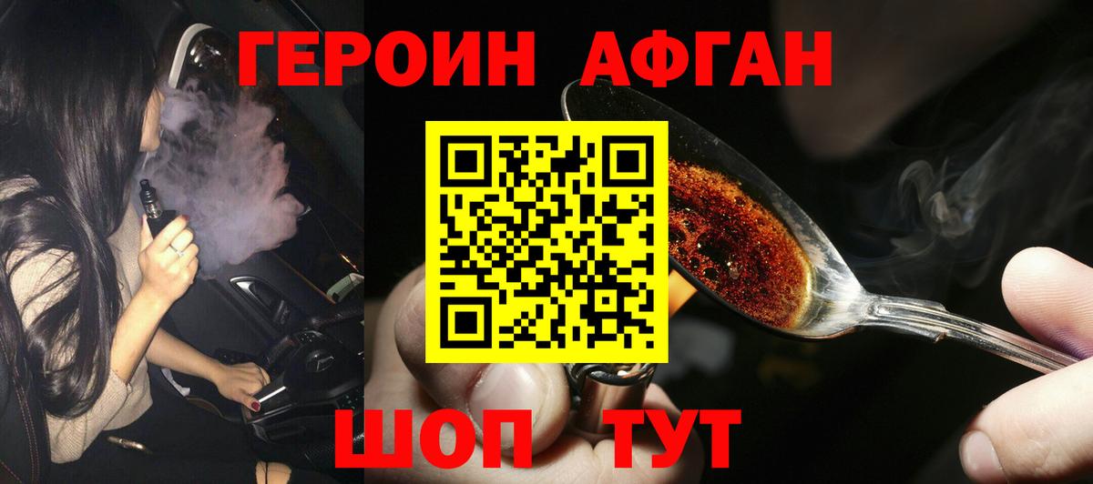 Героин герыч  Вход с VPN  Вязники 