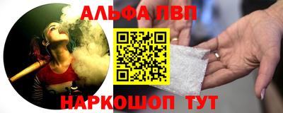 ALPHA-PVP Кулебаки