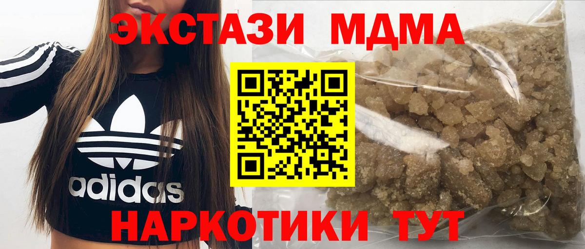 MDMA кристаллы Вязники