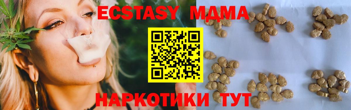 МДМА кристаллы  МДМА молли  MDMA  Вход с VPN  Вязники 