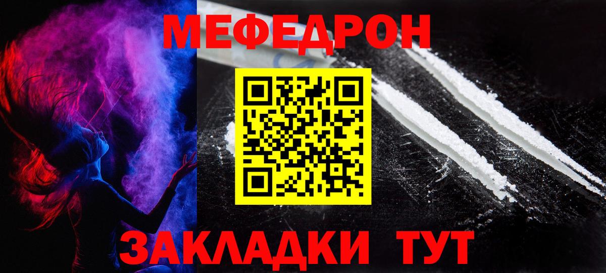 МЯУ-МЯУ мука  Мефедрон 4 MMC  Вход с VPN  Меф  Вязники 