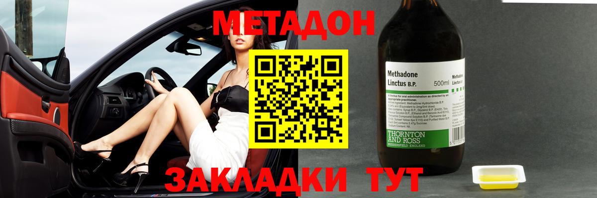 МЕТАДОН мёд Вязники